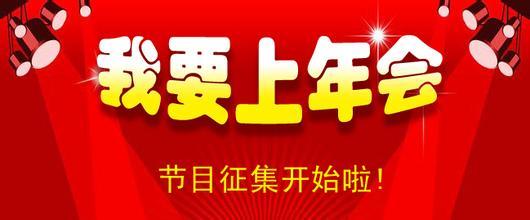 節目征集令.jpg