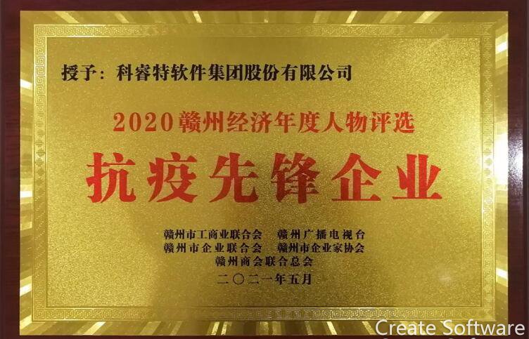 抗疫先鋒企業